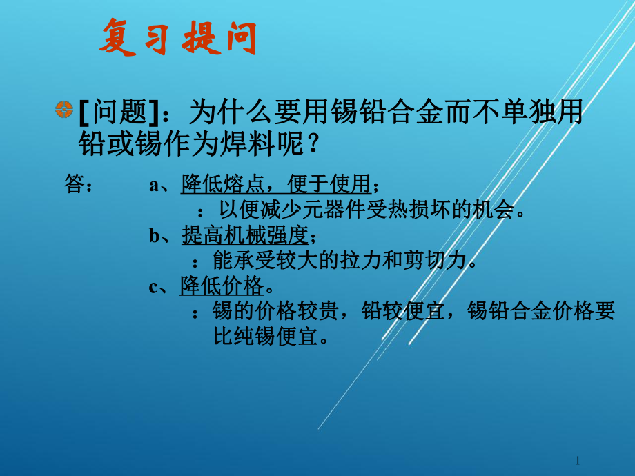 无线电装调工（第四章）材料与零件课件.ppt_第1页