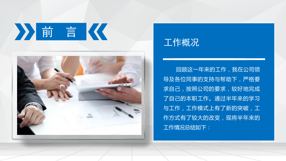 销售总结范本课件.ppt_第2页