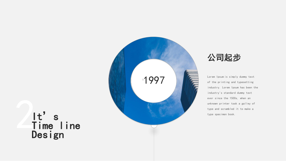 蓝色简约公司大事件时间轴PPT模板课件.pptx_第2页