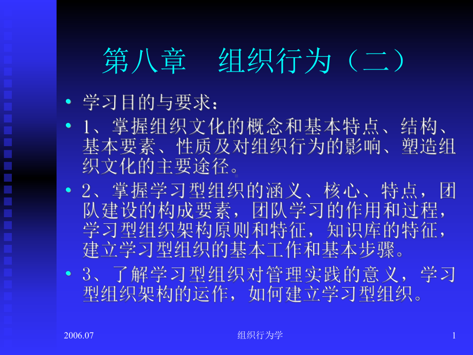 组织文化有三个层次结构课件.ppt_第1页