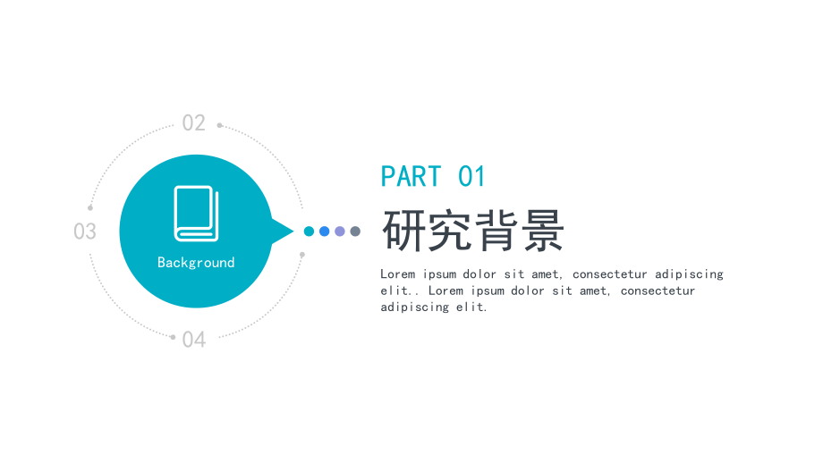 蓝紫色清新简约风毕业答辩PPT模板课件.pptx_第3页