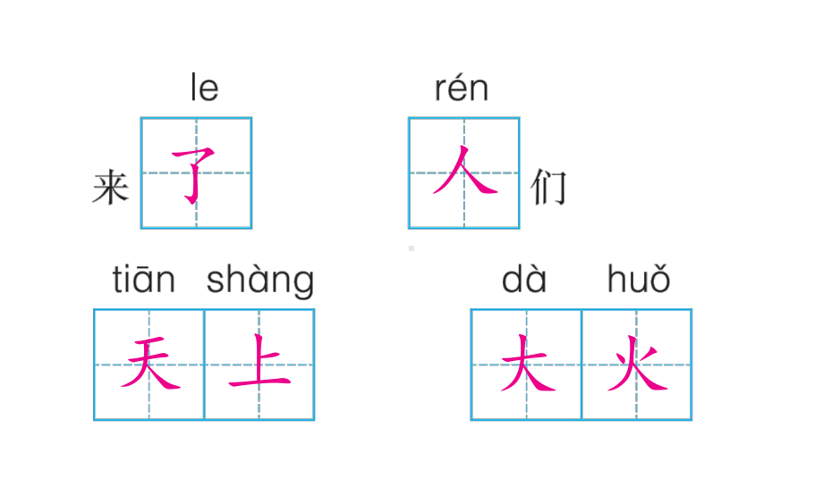 统编版语文一年级上册 第四单元达优测试题 课件（共15页）.pptx_第3页