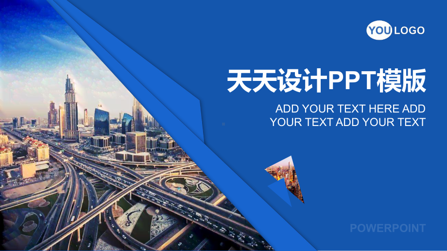 蓝色大气企业宣传PPT模板课件.pptx_第1页