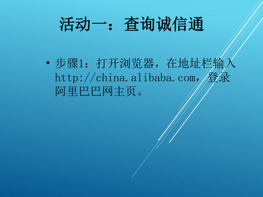 网络交易实务项目六-进行安全交易课件.ppt_第2页