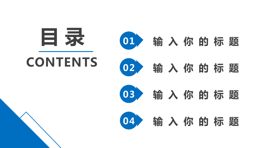 蓝色简约个人简历PPT模板课件.pptx_第2页