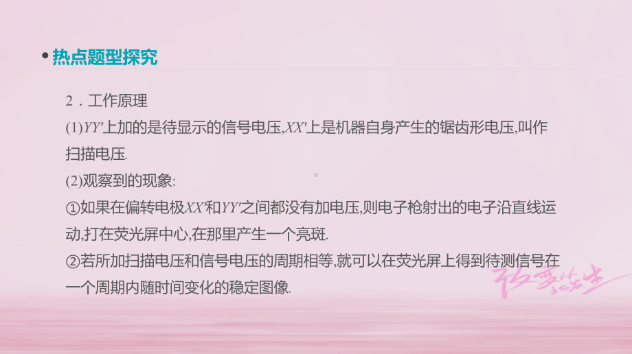 考物理大一轮复习第7单元静电场专题六带电粒子在电场中运动的综合问题课件.ppt_第3页