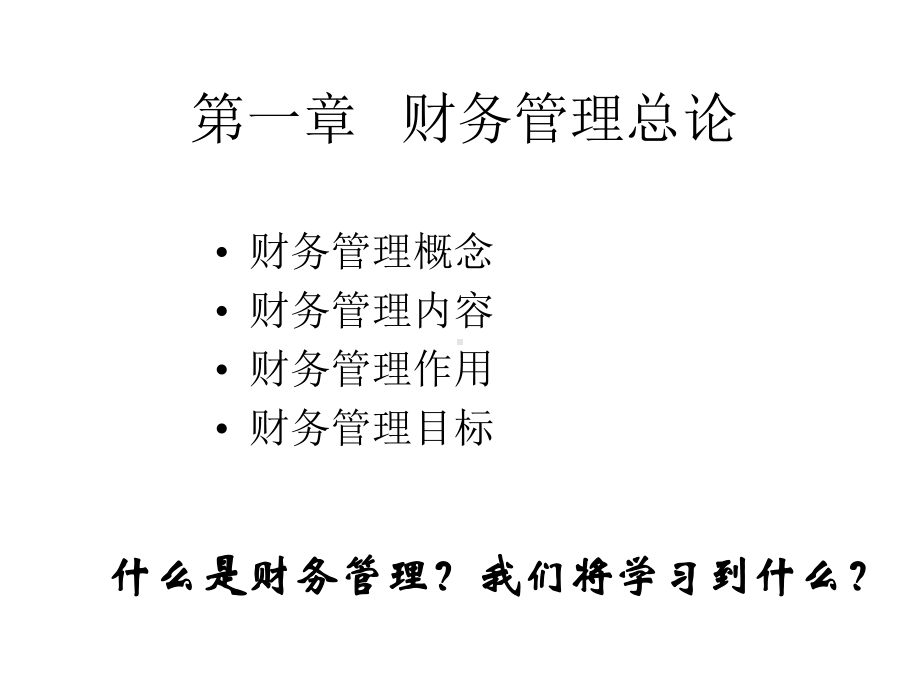 风险及其报酬财务分析课件.ppt_第3页