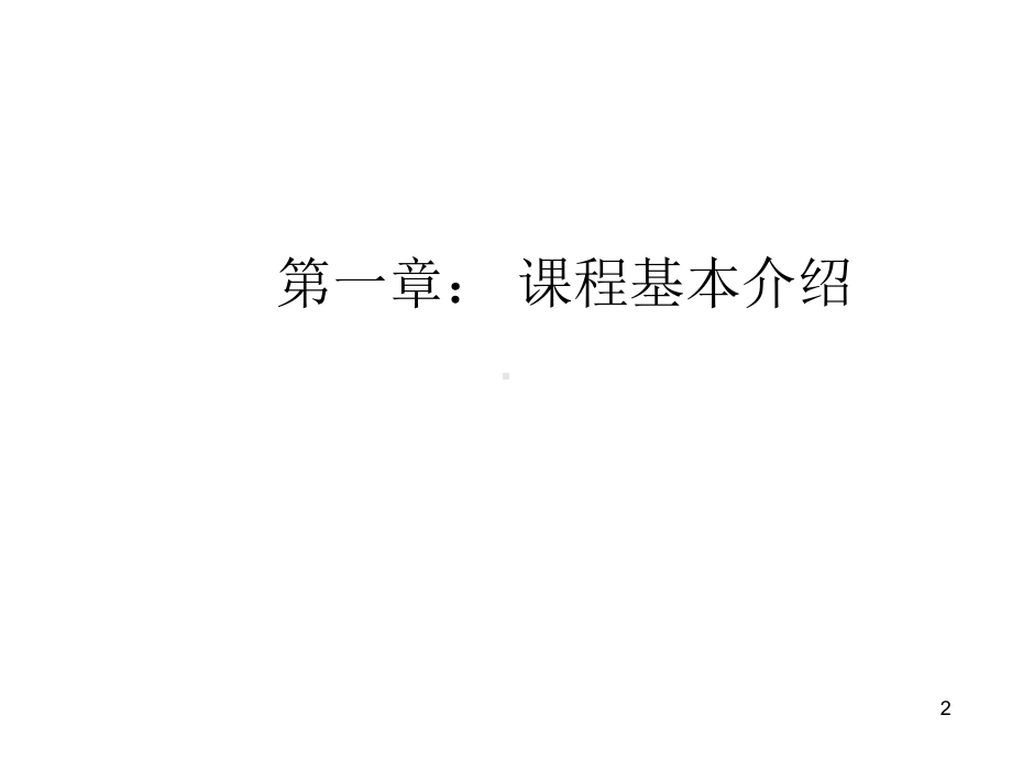 金牌客户服务课件.ppt_第2页