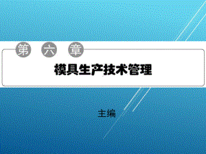 维修电工第六章课件.ppt