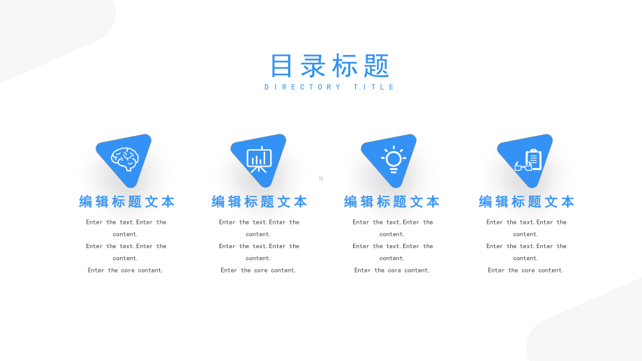 蓝白简约商务工作总结汇报PPT模板课件.pptx_第2页