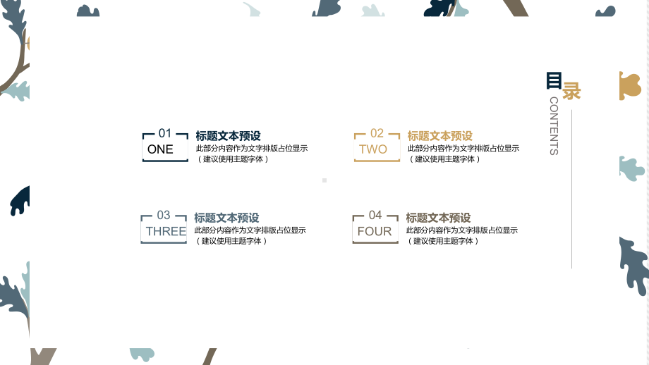 手绘花纹小清新工作汇报通用PPT模板ppt通用模课件.pptx_第2页