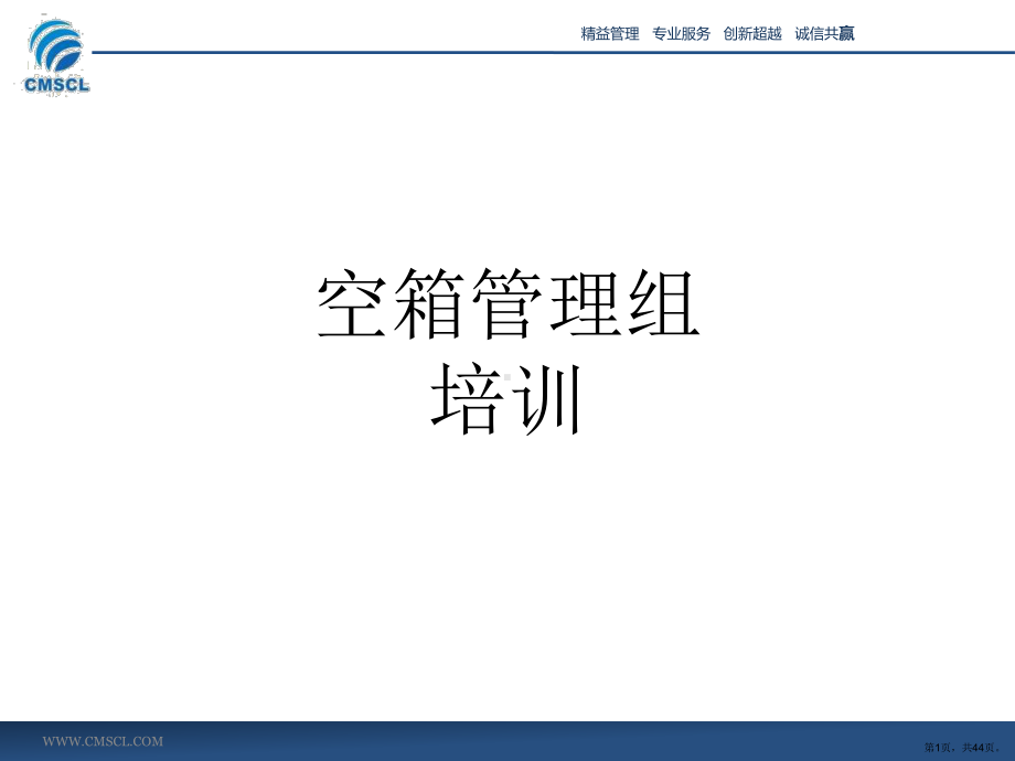 CMT培训资料.ppt_第1页