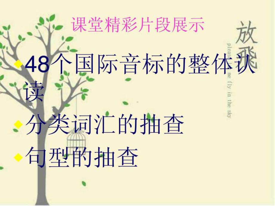 英语班续班家长会 课件.ppt_第3页