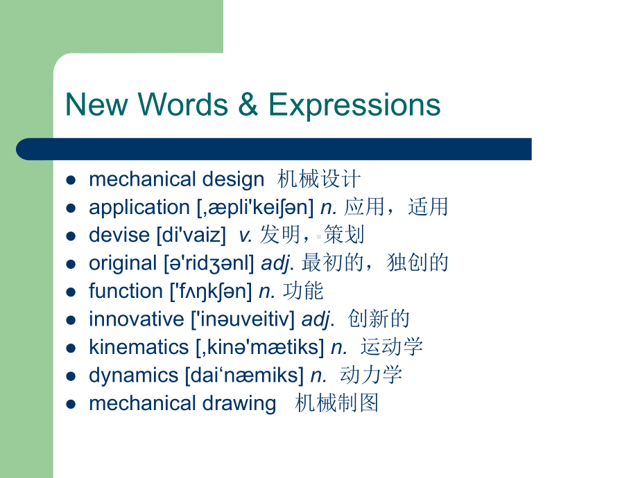 Unit-1-机电专业英语-图文课件.ppt_第3页