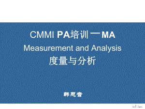 CMMI PA培训-MA.ppt