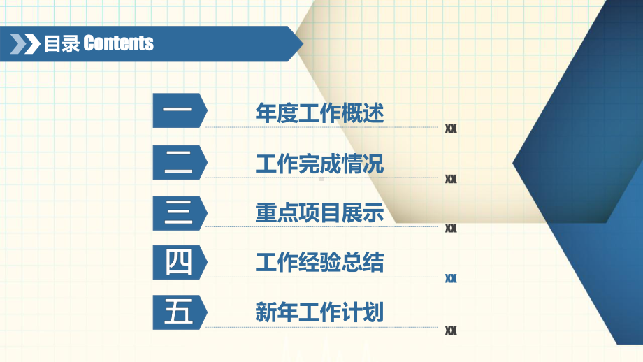 蓝色简约医疗行业工作汇报PPT模板课件.pptx_第2页