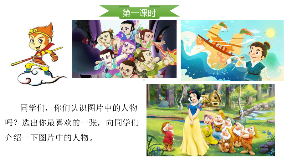 部编版四年级语文上册习作：我和----过一天课件(PPT12页).pptx_第2页