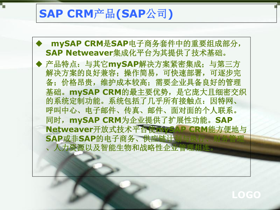 CRM客户关系管理-PPT课件.ppt_第3页