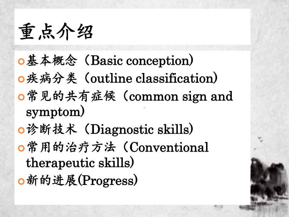 血液系统疾病总论重点课件.ppt_第2页