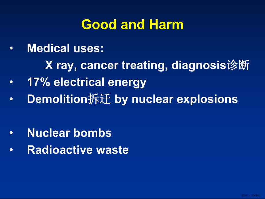 Nuclear-Energy原子能课件(PPT 49页).pptx_第3页