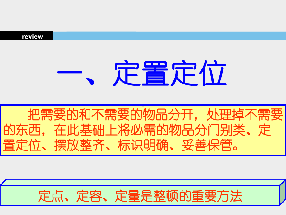 S优秀改善案例(例)PPT课件.ppt_第3页