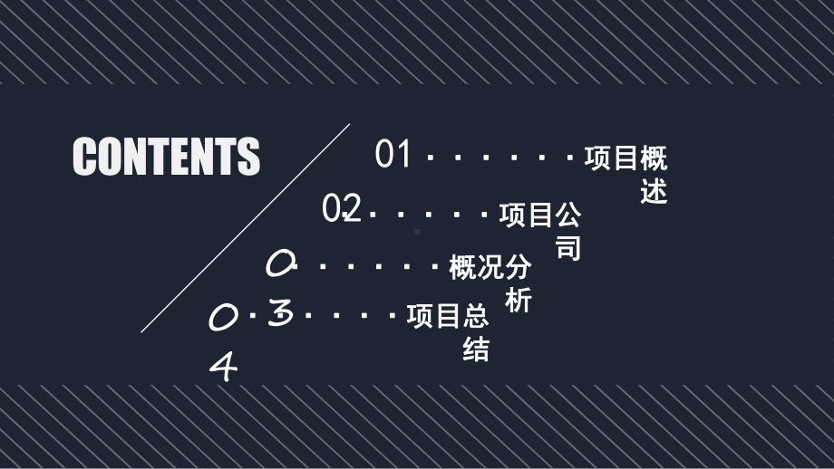 黑色高端商务年终总结模板课件.pptx_第2页