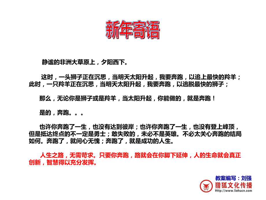 销售培训课程快速入门课件.ppt_第2页