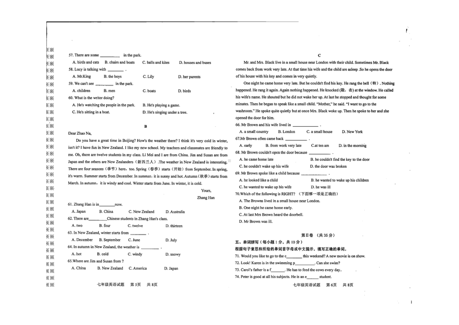 广西壮族自治区贵港市港北区2021-2022学年七年级下学期期末英语.pdf_第3页