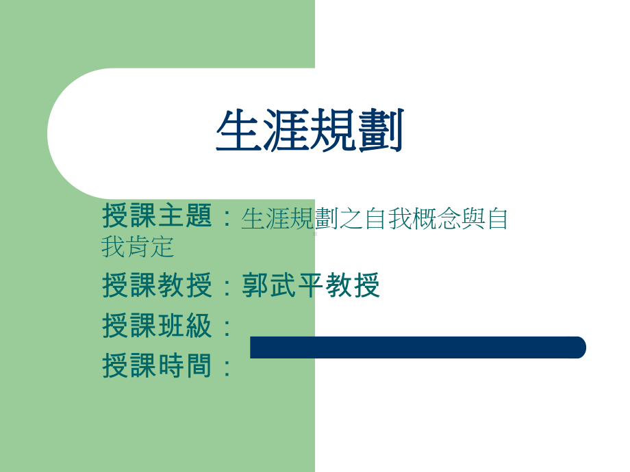 自我概念与自我肯定课件.ppt_第1页