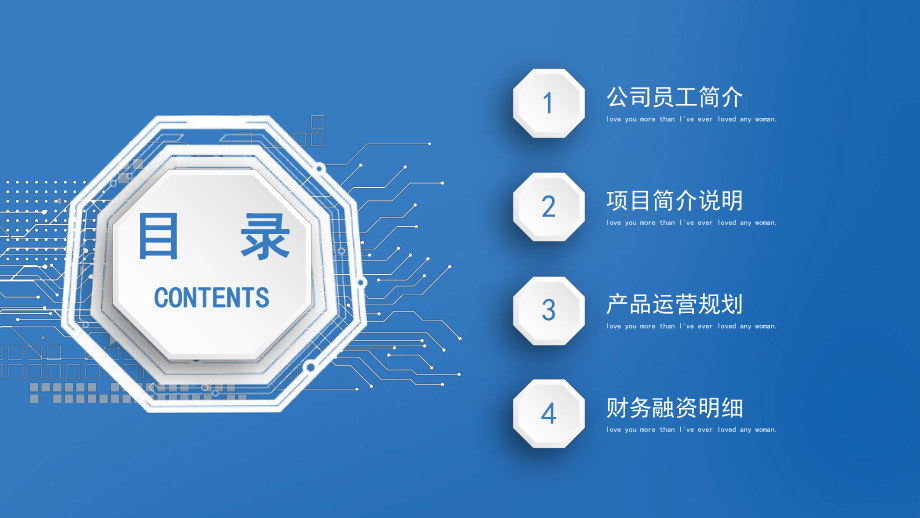 蓝色科技微粒体企业简介PPT模板课件.pptx_第2页