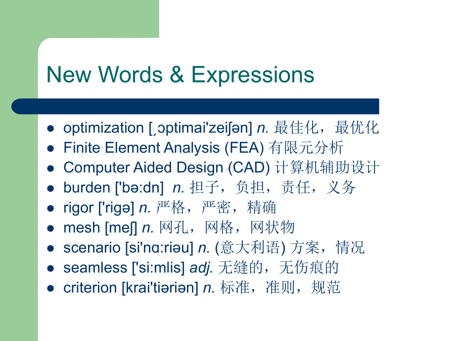 Unit-4-Optimal-Design-机电专业英语-图文课件.ppt_第3页