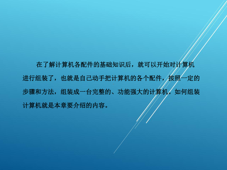 计算机组装与维护第4章课件.ppt_第3页