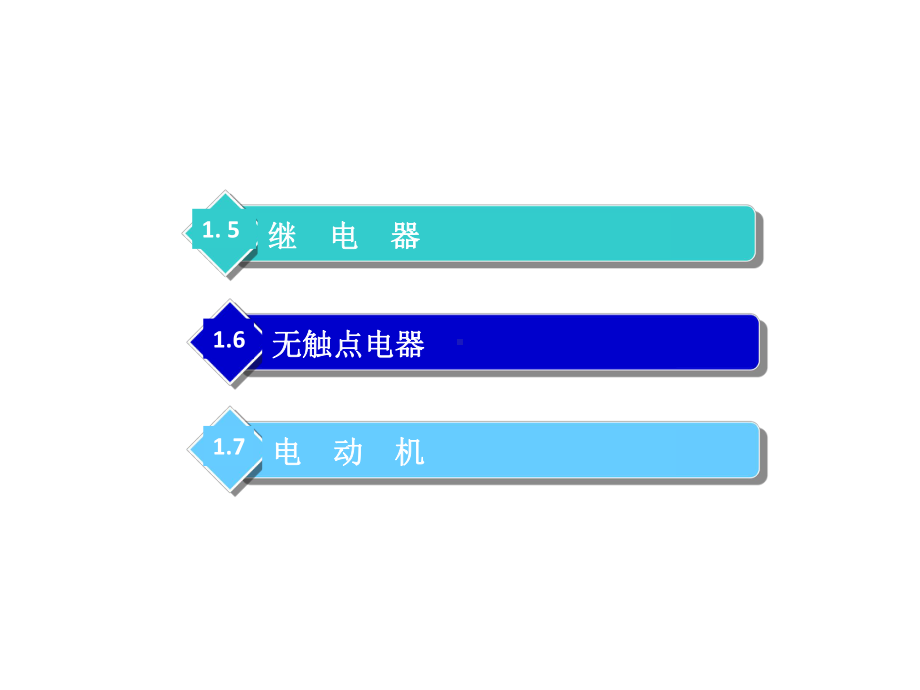 高教类课件：电气控制与PLC实训教程.ppt_第3页