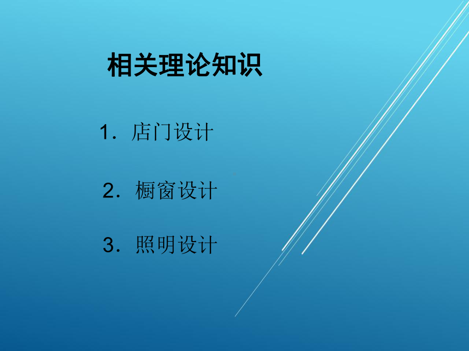 销售服务技术模块四课件.ppt_第3页