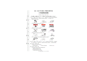 广东省湛江市初级实验 2021-2022学年下学期八年级期末英语试卷.pdf