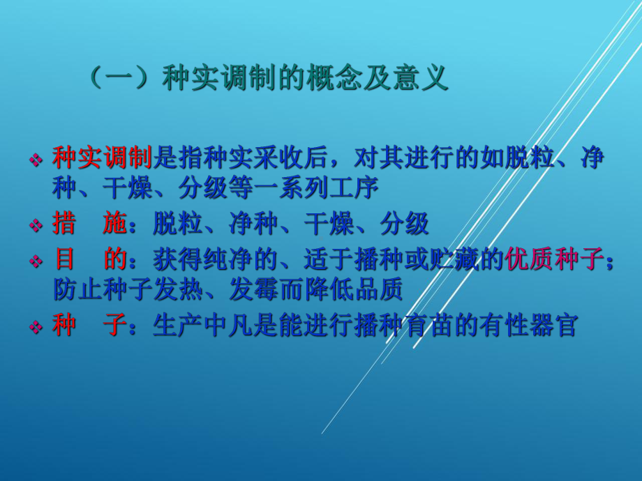 维修电工项目二课件.ppt_第3页