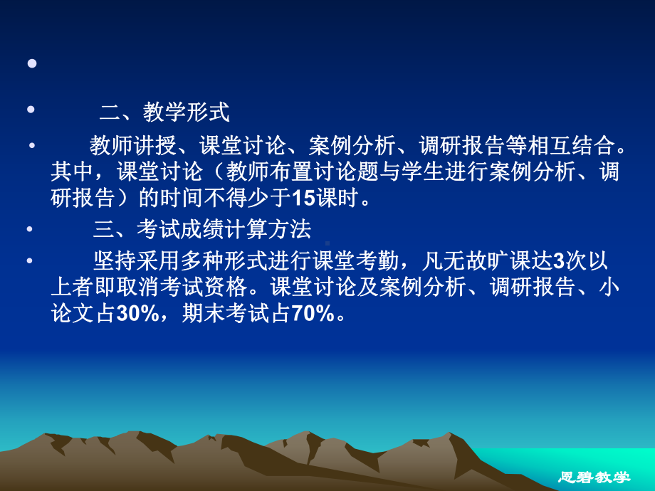 《家庭理财实务》PPT课件.ppt_第3页