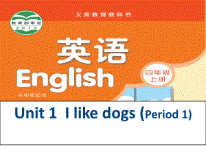 Unit1-I-like-dogs第一课时课件全面版.ppt