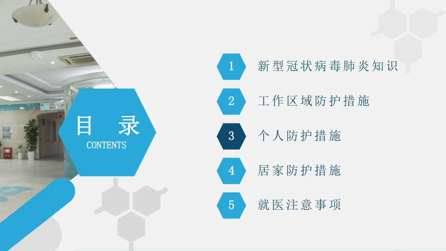 新冠肺炎防控知识大全（ppt课件）小学生主题班会.pptx_第2页