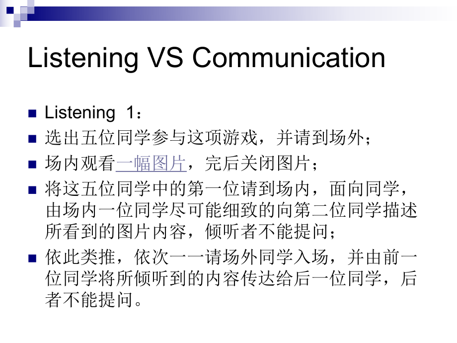 跨国公司管理全套.ppt课件.ppt_第2页