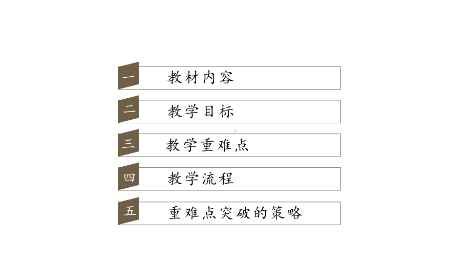 统编版四年级上册语文第五单元习作《生活万花筒》重难点突破 课件(PPT39页).ppt_第2页