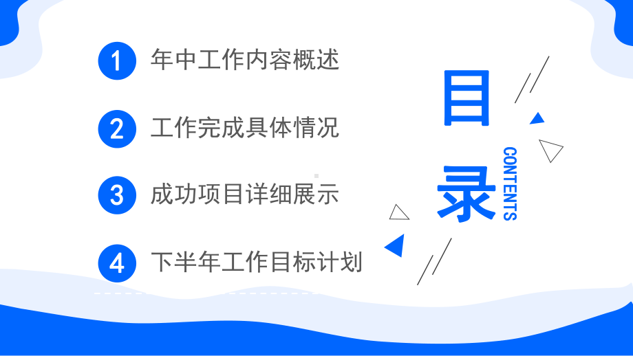 蓝色商务风企业工作总结汇报PPT模板课件.pptx_第2页