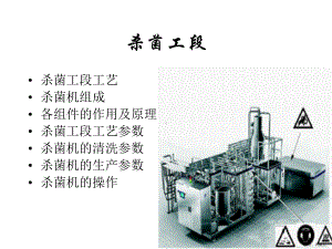 《UHT培训题》PPT课件(PPT 36页).pptx