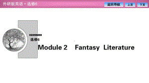 2020外研版英语选修6-教师课件：Module-2-Section-Ⅰ-Introduction-Vocabulary-and-Reading.ppt