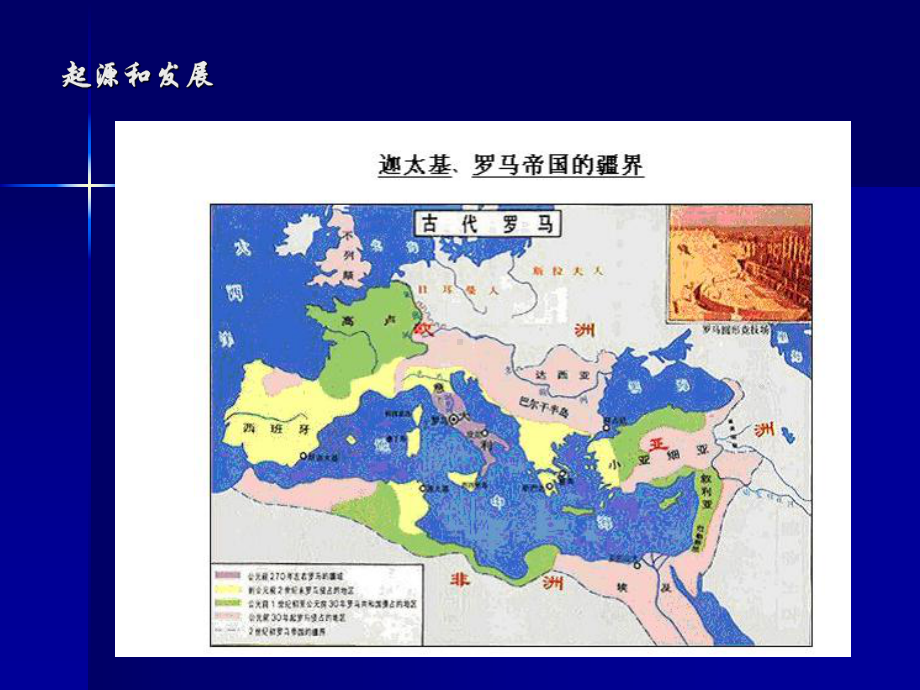 药学拉丁语课件.ppt_第3页