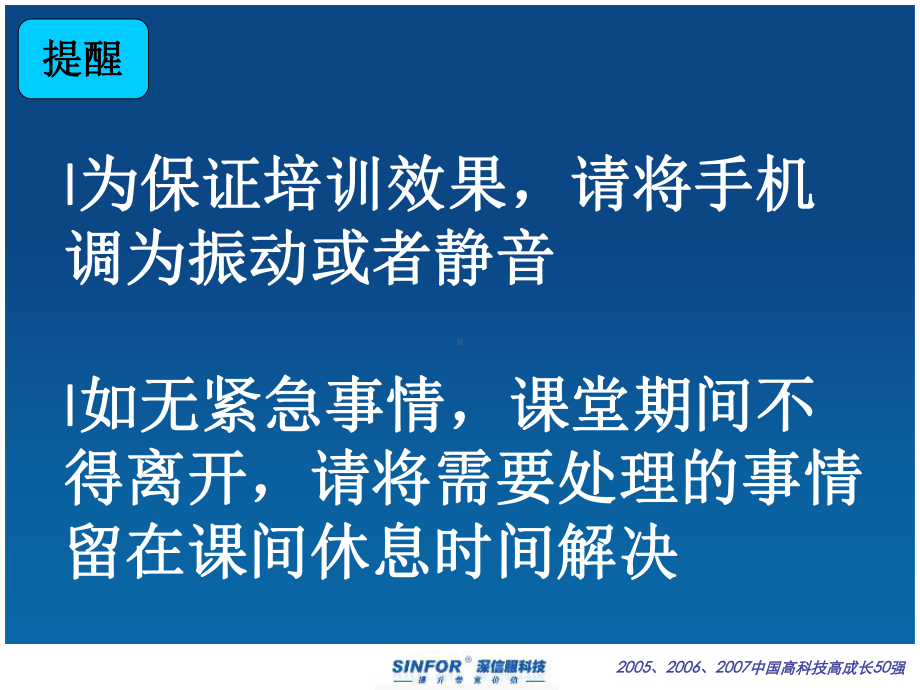 SINFOR-AC-测试实施培训实验(共15张).pptx_第1页