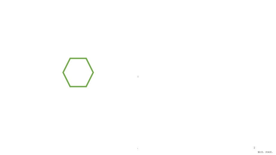 1.检测限和定量限的确定方法课件(PPT 90页).pptx_第2页