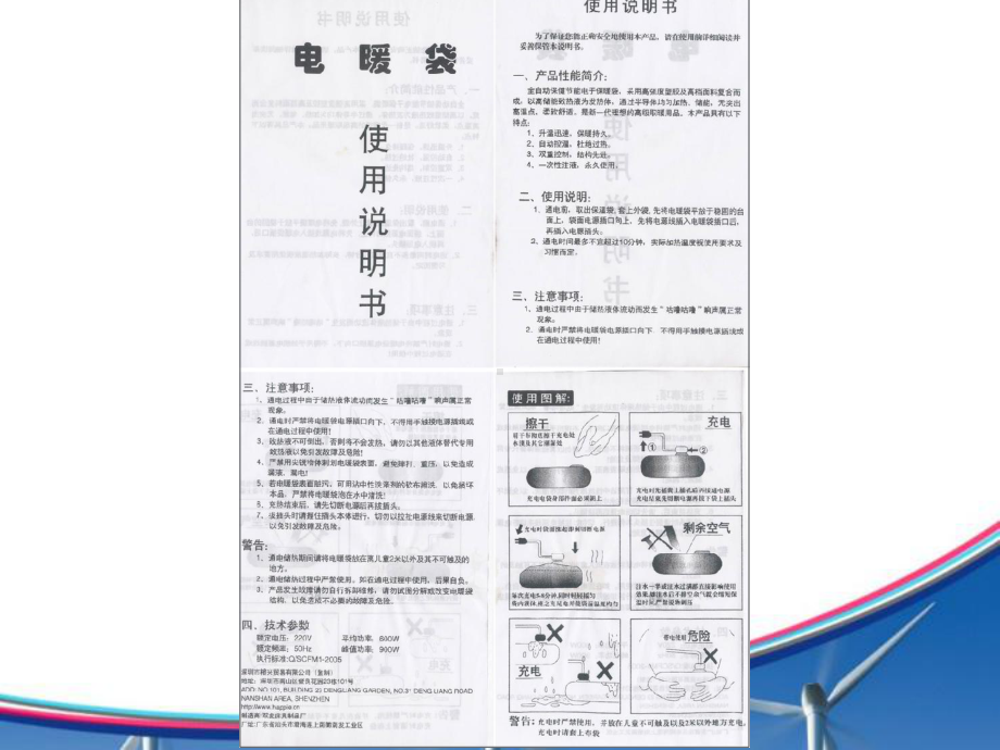 高教版中职语文(职业模块-服务类)写作《应用文-说明书》ppt课件1.ppt_第3页