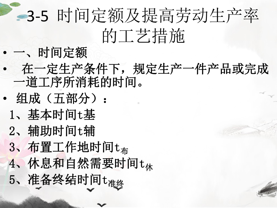 课件：机械制造工艺学07.ppt_第1页