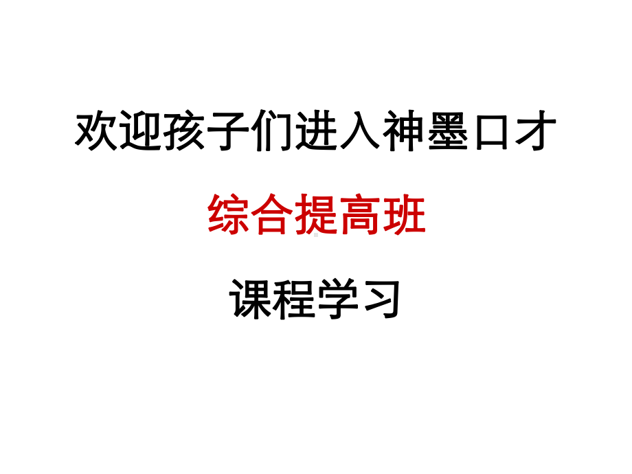 提高班课程介绍课件.ppt_第2页